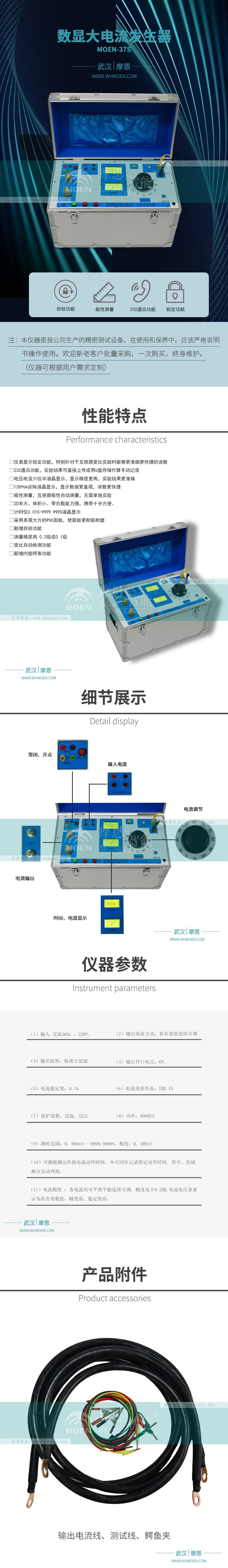 數顯大電流發(fā)生器詳情圖 數顯大電流發(fā)生器詳情圖