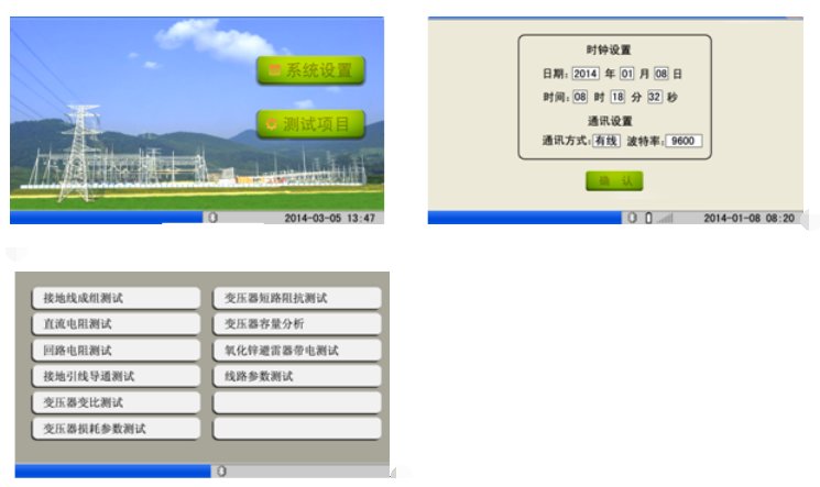 變壓器特性綜合測試臺(tái)廠家操作方法