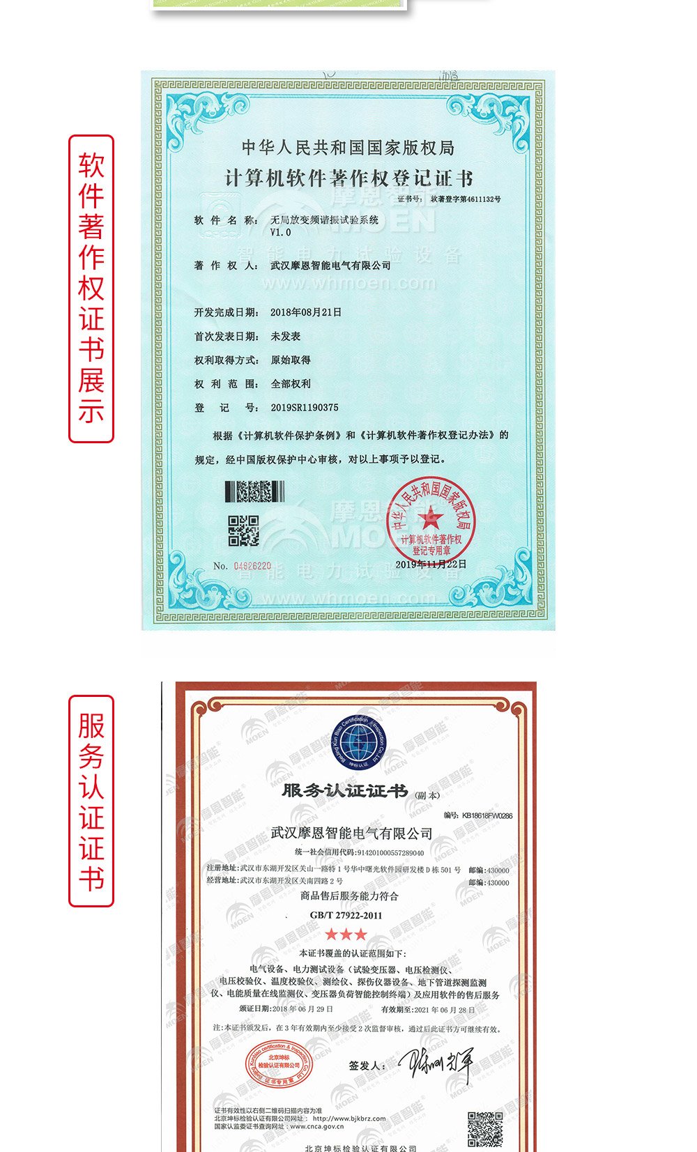 輕型直流高壓發(fā)生器證書(shū)