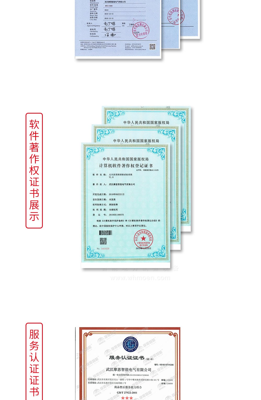 一體化高頻高壓發(fā)生器證書(shū)
