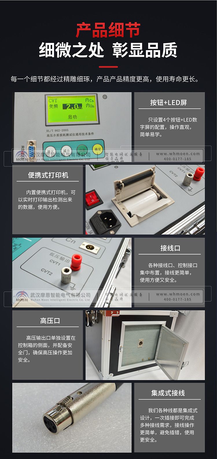 抗干擾介損自動測試儀細(xì)節(jié)