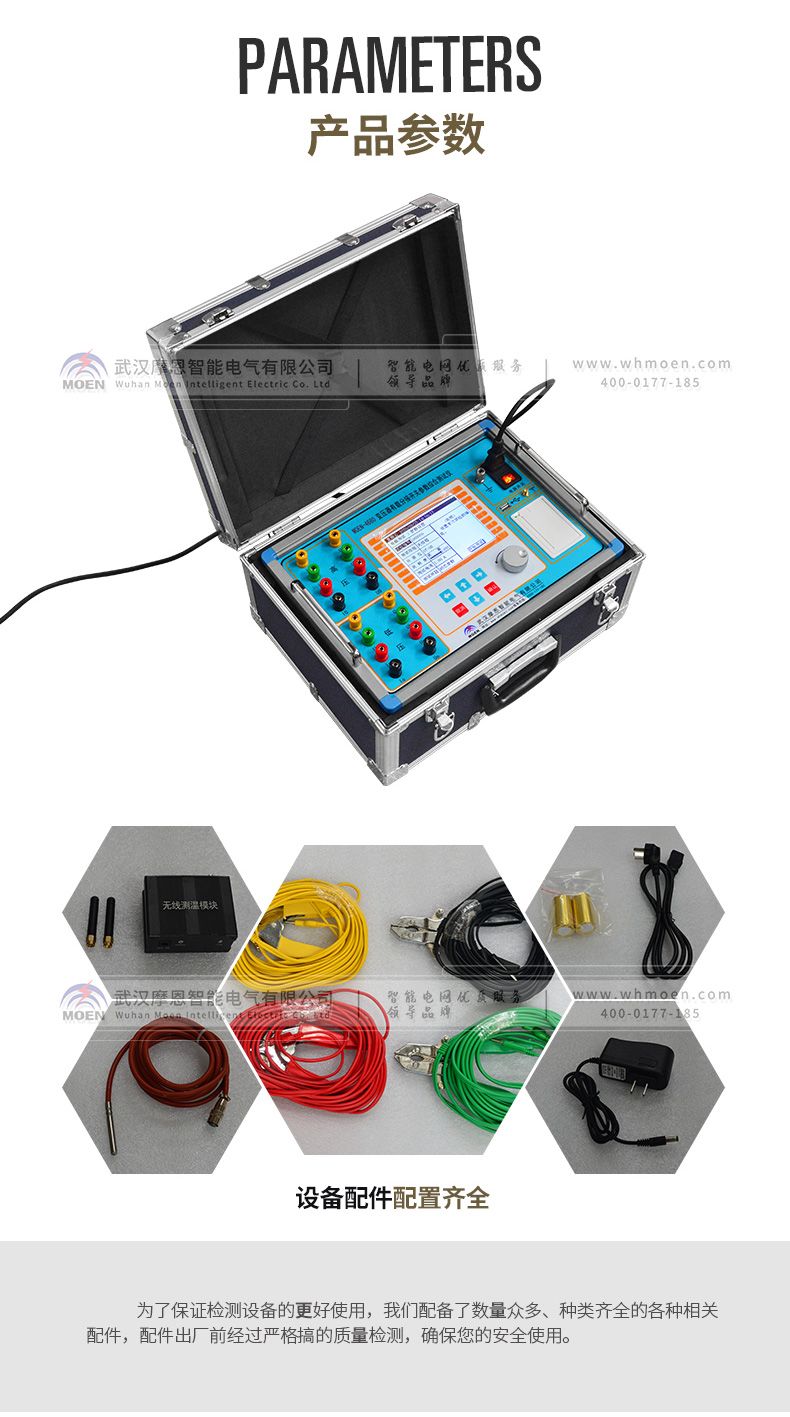 變壓器直流電阻及分接開關綜合測試儀超技術參數(shù)