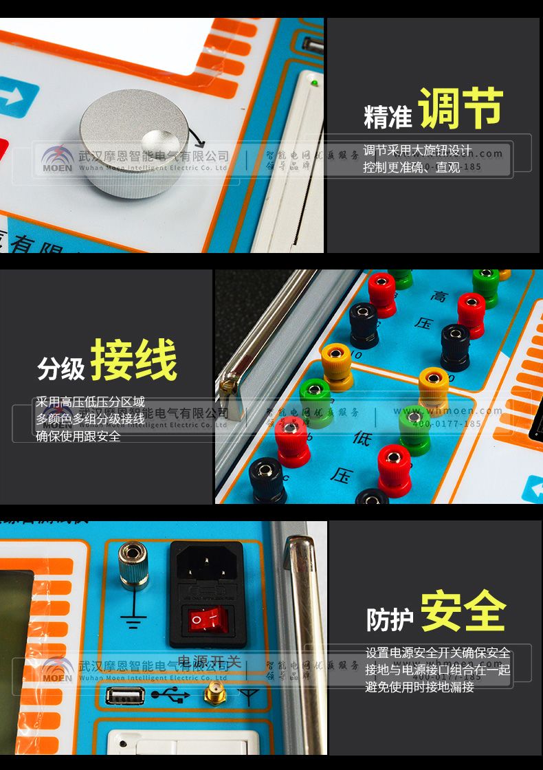 變壓器直流電阻及分接開關綜合測試儀細節(jié)