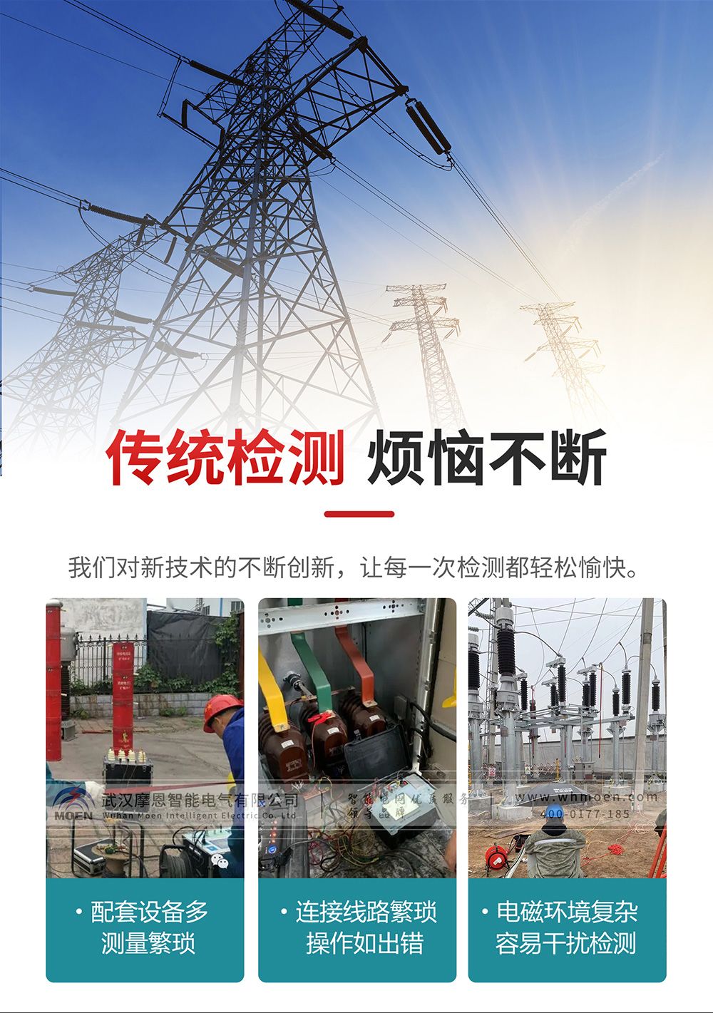 智能型電流互感器校驗(yàn)儀檢測技術(shù)