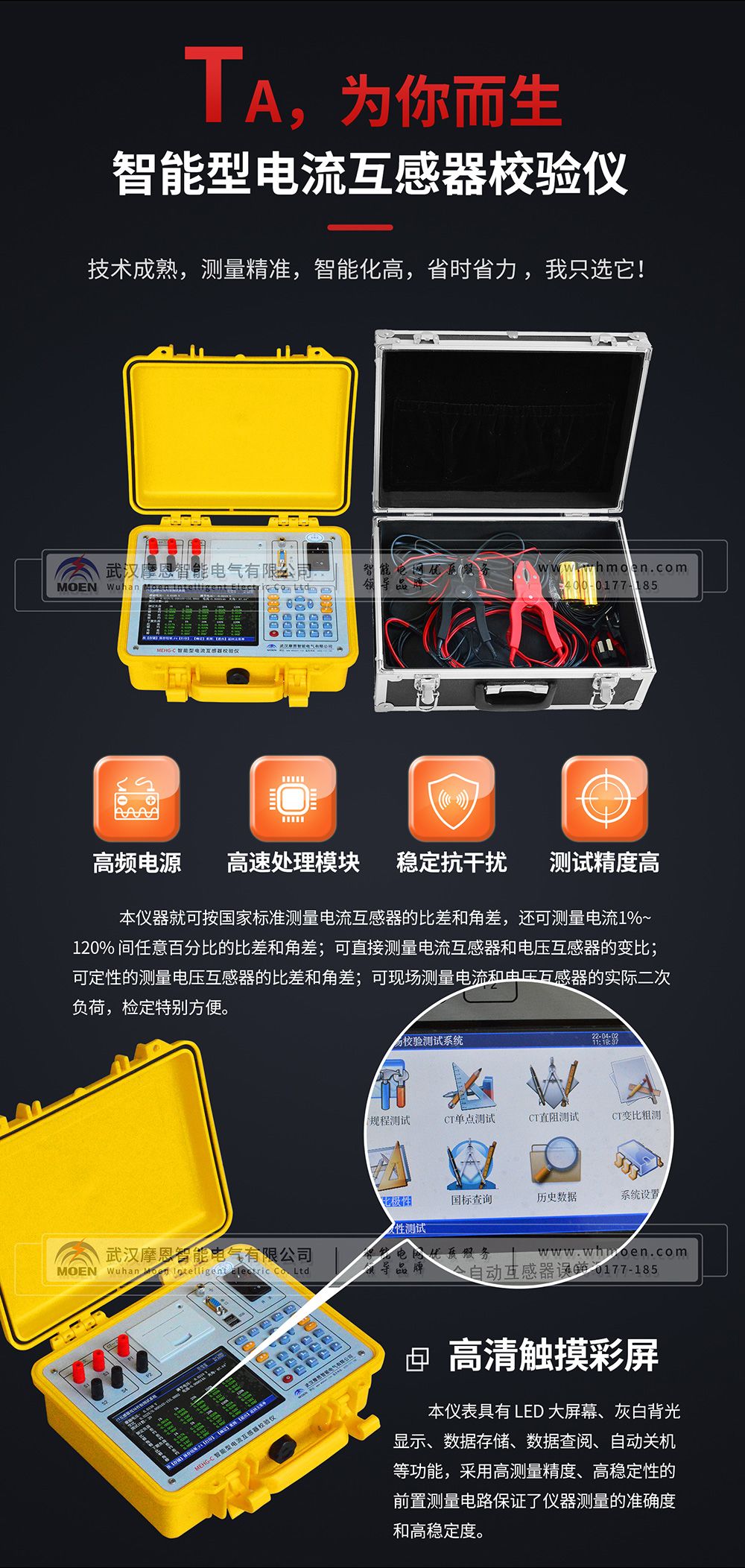 智能型電流互感器校驗(yàn)儀優(yōu)勢