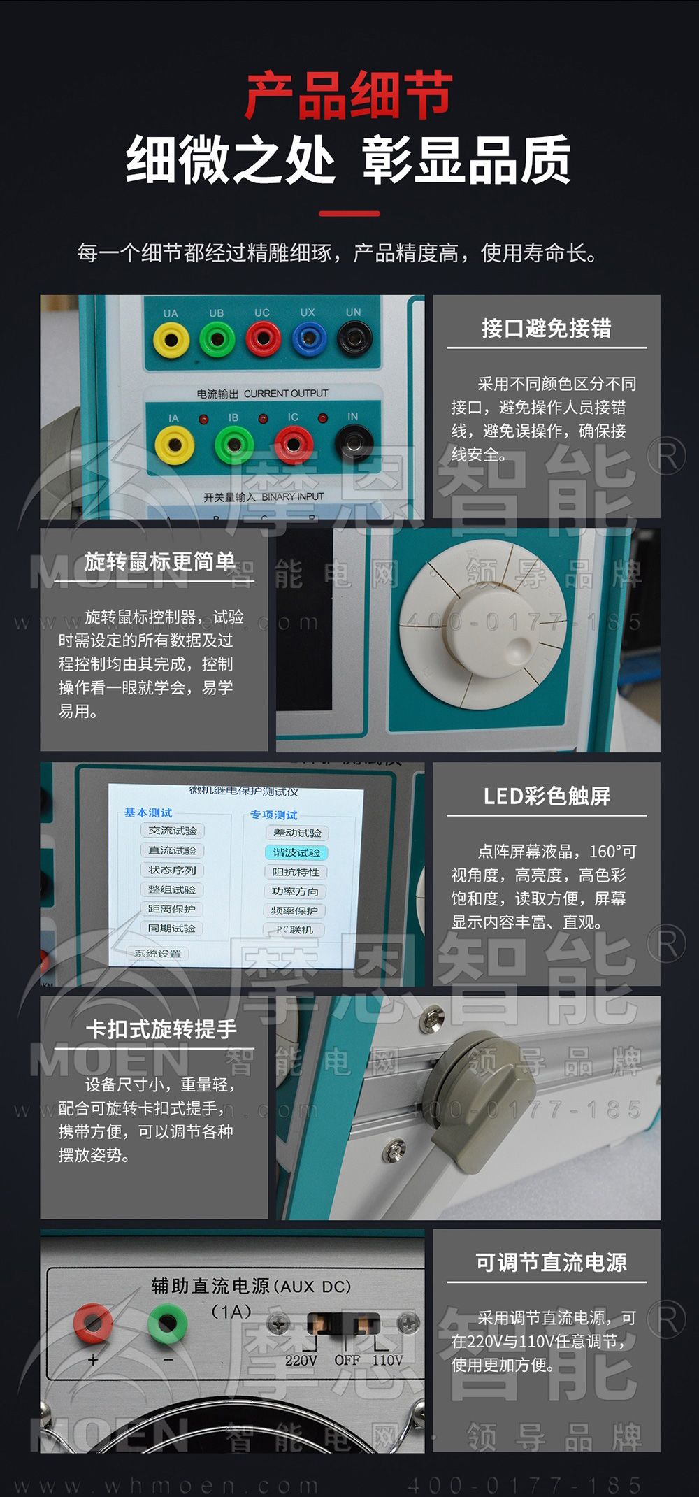微機繼電保護(hù)測試儀產(chǎn)品細(xì)節(jié)